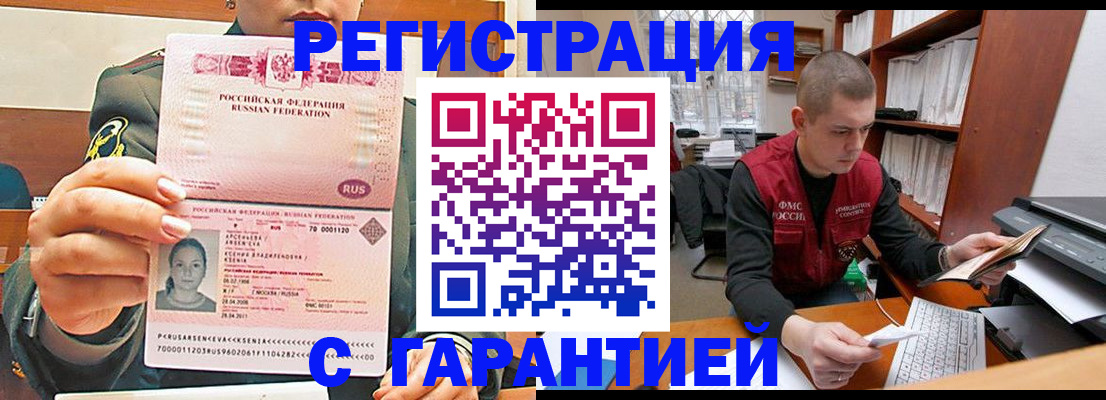 временная регистрация поиск в Малоярославце