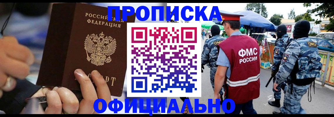 временная регистрация 2025 в Малоярославце