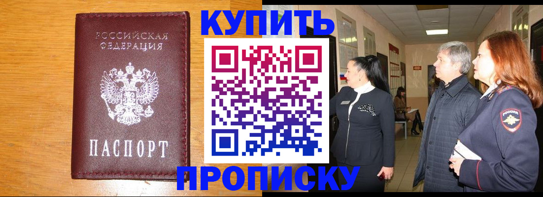 временная регистрация для школы в Малоярославце