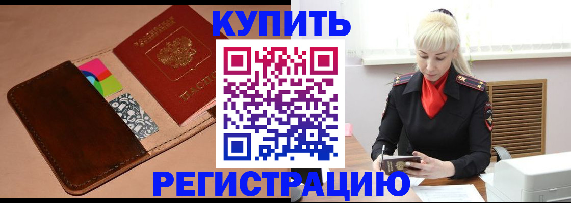 прописка регистрация в Малоярославце