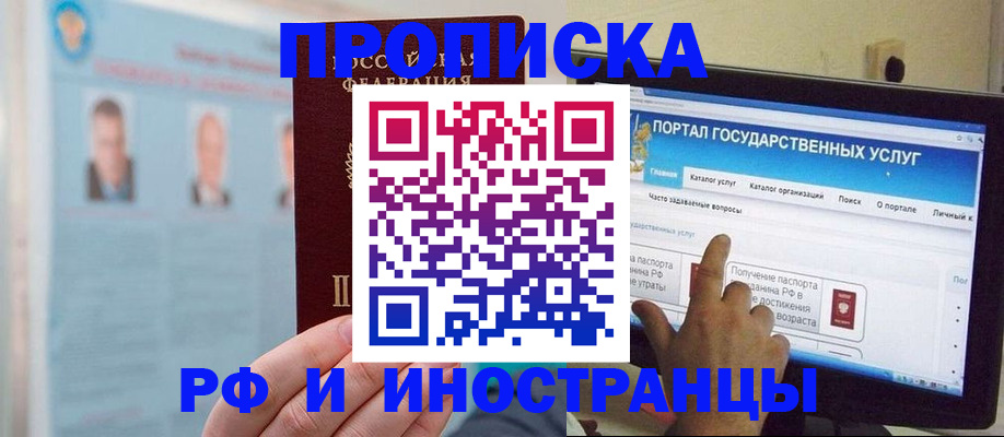 временная регистрация надежно в Малоярославце